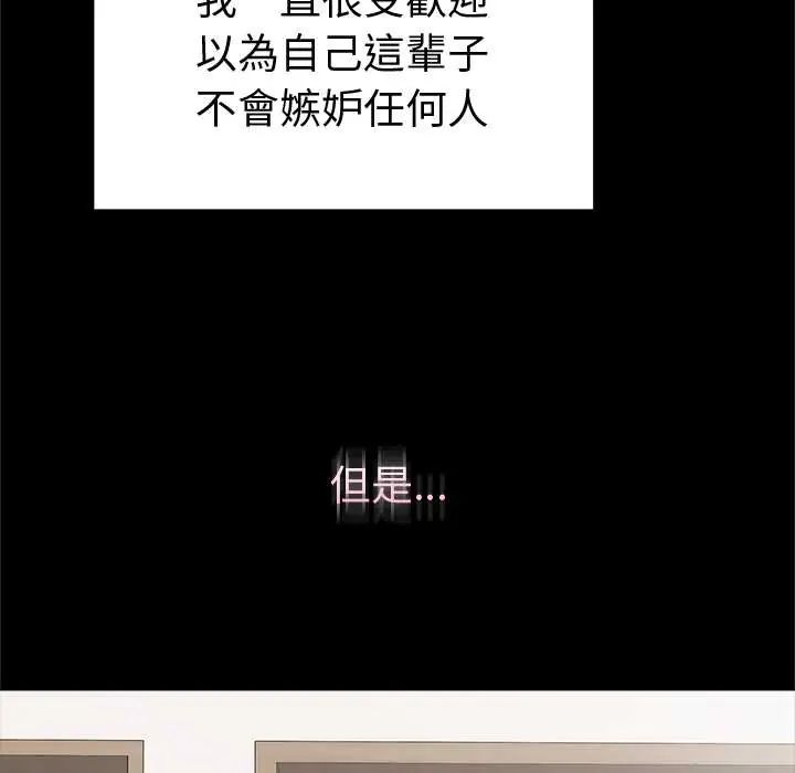 最后的冲刺 - 第68話 - page 70