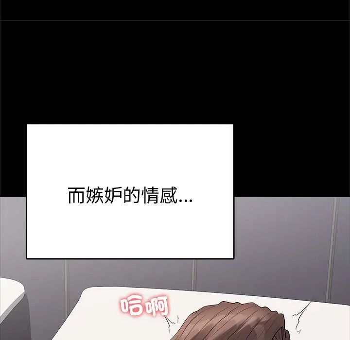 最后的冲刺 - 第68話 - page 73