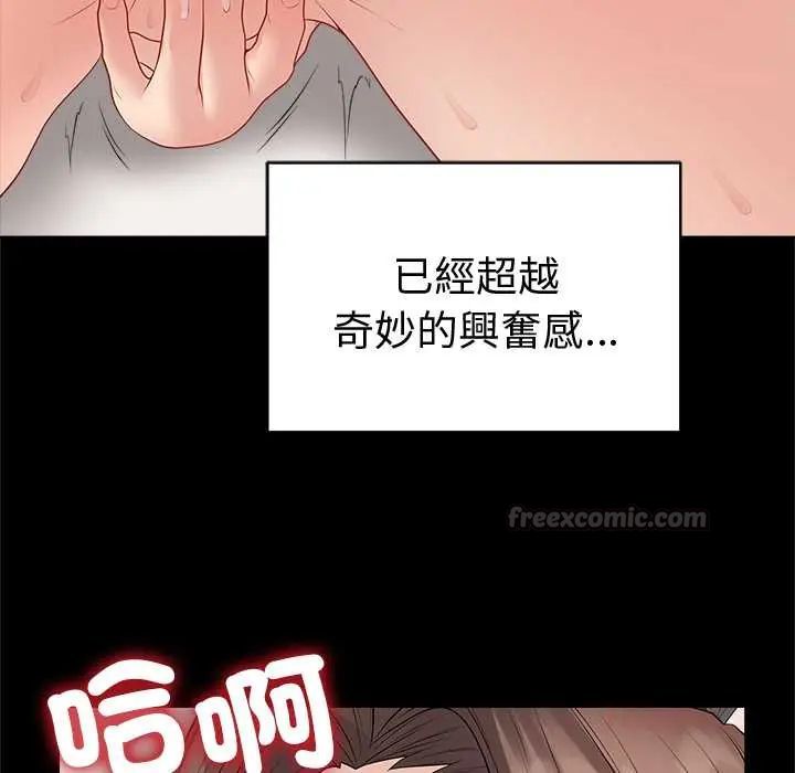 最后的冲刺 - 第68話 - page 75