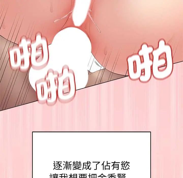 最后的冲刺 - 第68話 - page 79