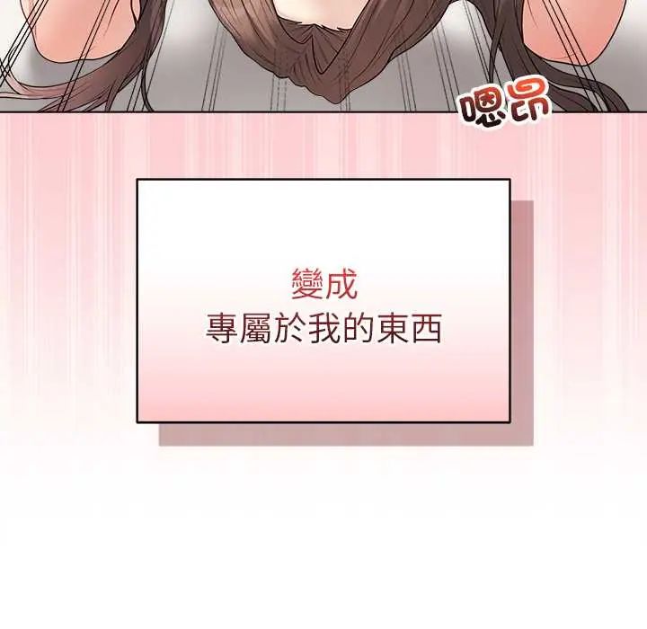最后的冲刺 - 第68話 - page 82