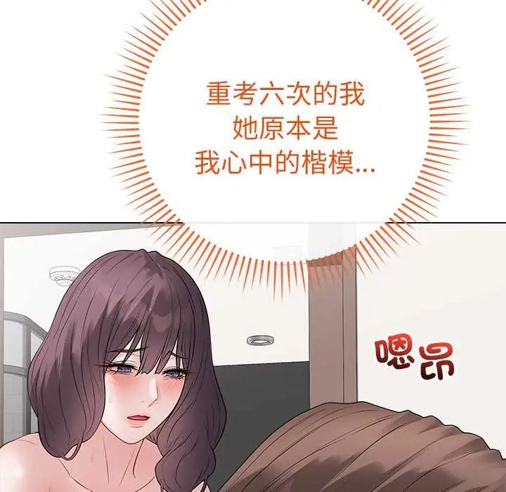 最后的冲刺 - 第68話 - page 94
