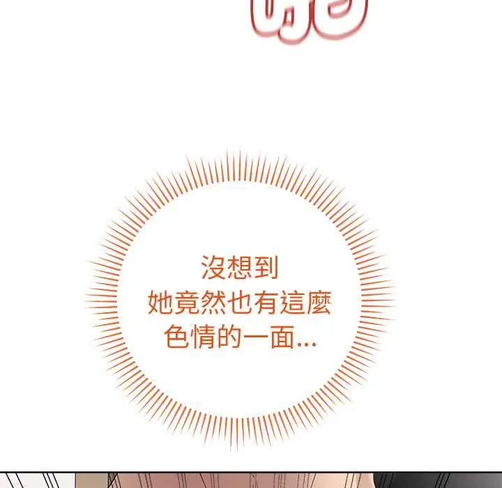 最后的冲刺 - 第68話 - page 96