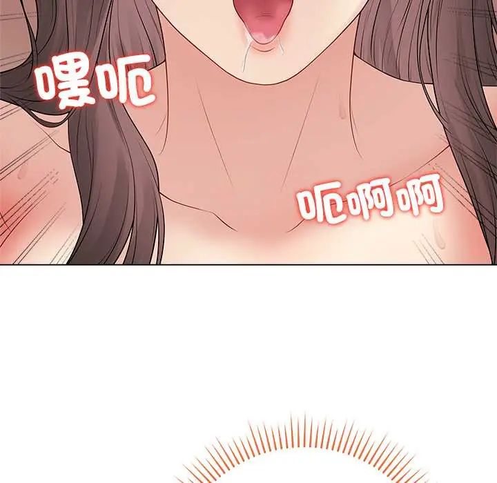 最后的冲刺 - 第68話 - page 98