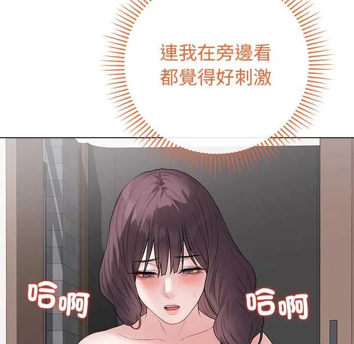 最后的冲刺 - 第68話 - page 99