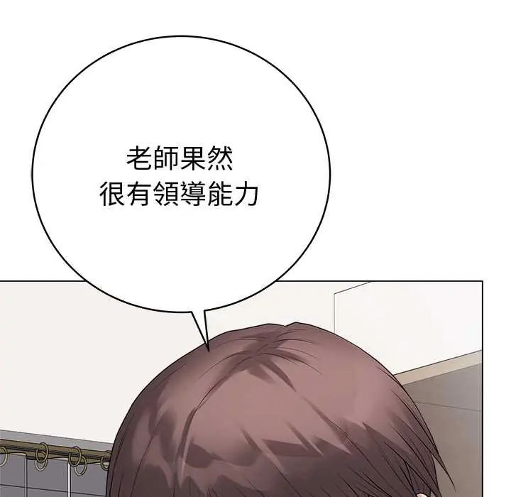 最后的冲刺 - 第68話 - page 104