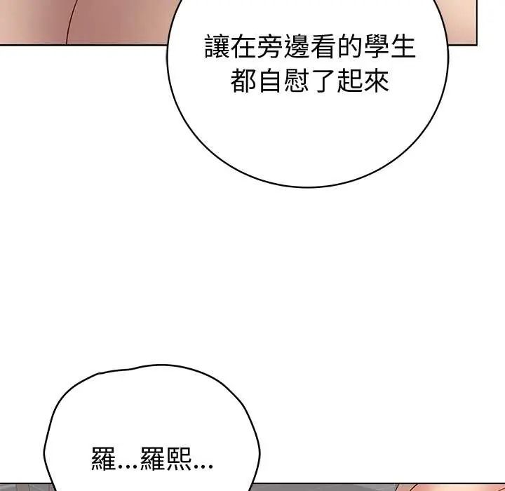 最后的冲刺 - 第68話 - page 106
