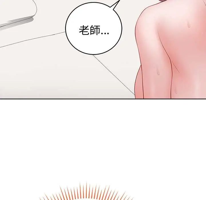 最后的冲刺 - 第68話 - page 108