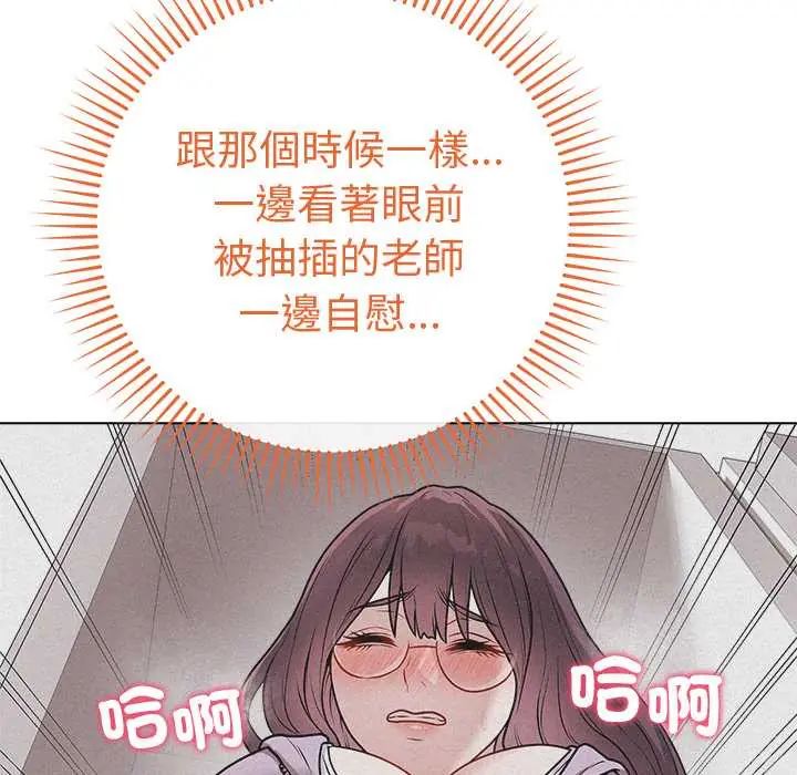 最后的冲刺 - 第68話 - page 109