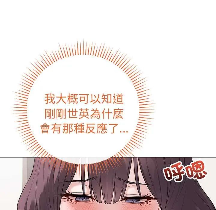 最后的冲刺 - 第68話 - page 114