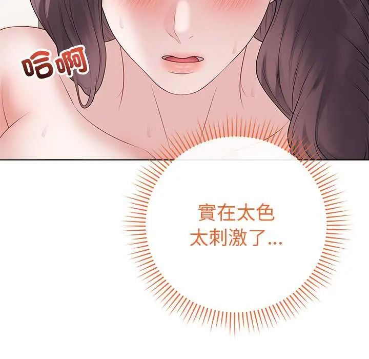 最后的冲刺 - 第68話 - page 115