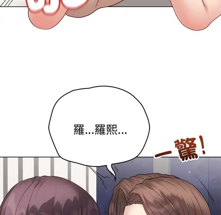 最后的冲刺 - 第68話 - page 122