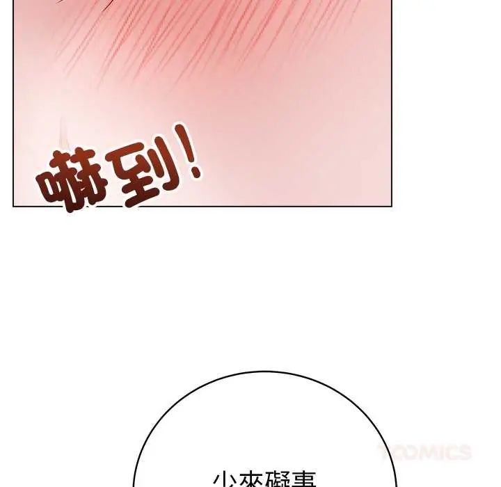 最后的冲刺 - 第68話 - page 129