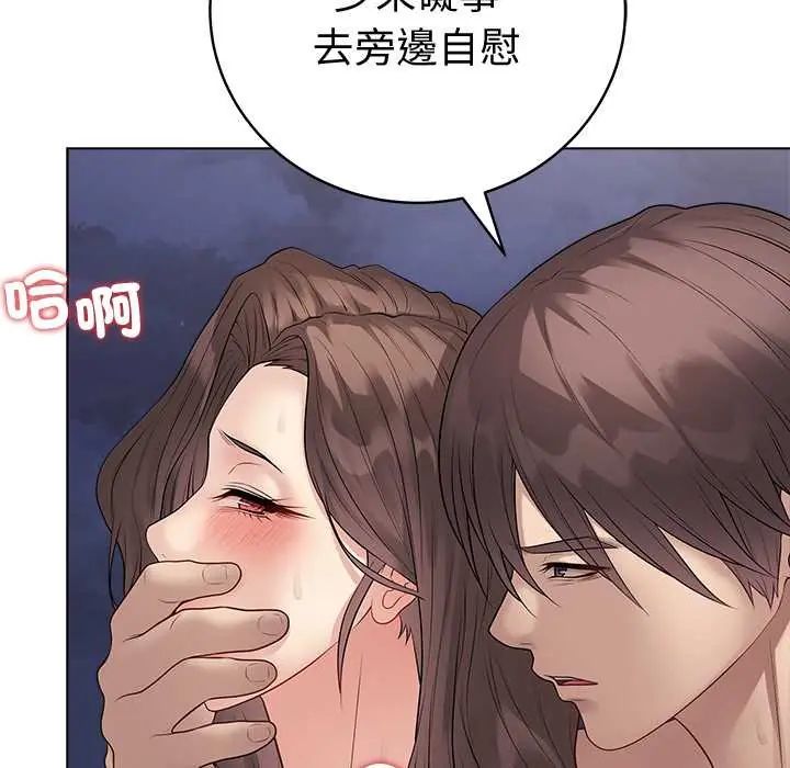 最后的冲刺 - 第68話 - page 130