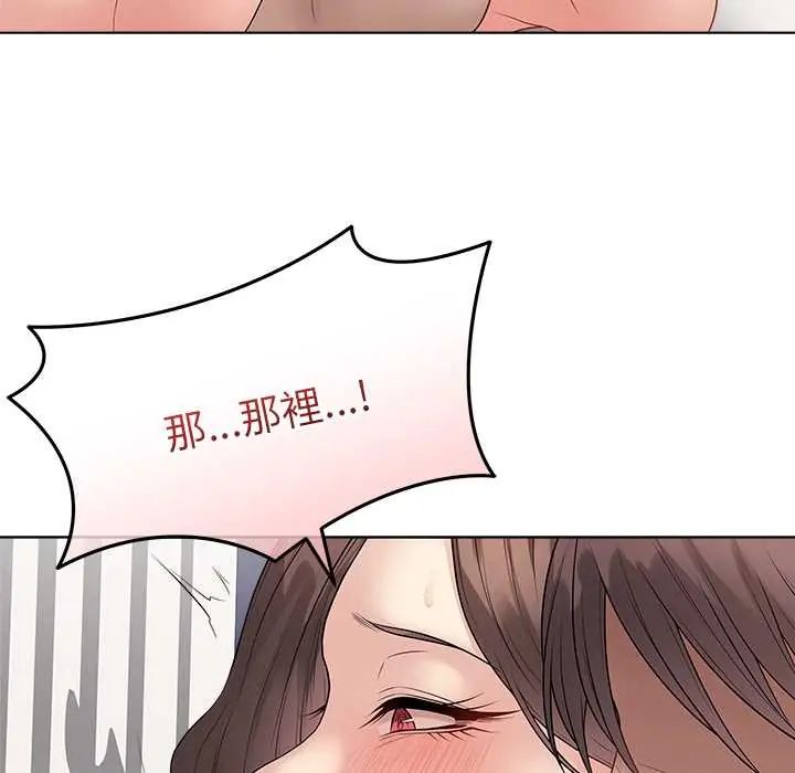 最后的冲刺 - 第68話 - page 141