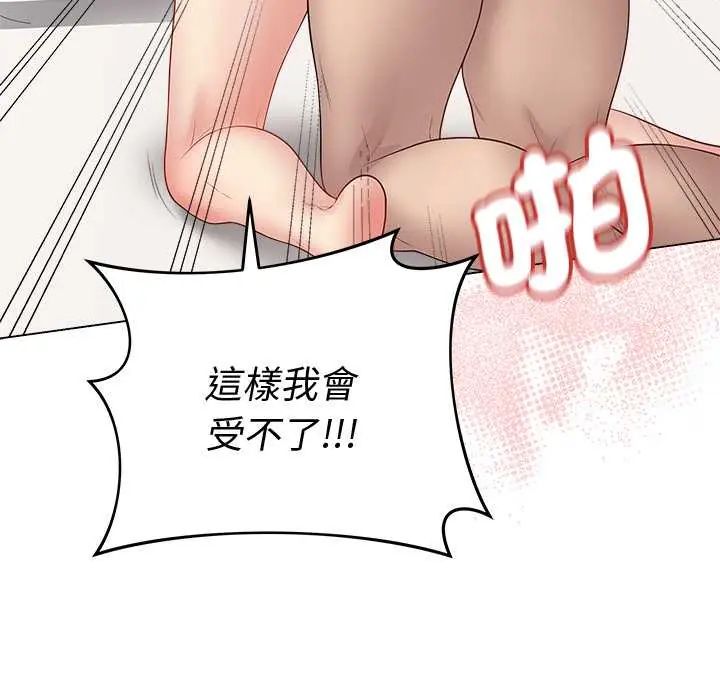 最后的冲刺 - 第68話 - page 146