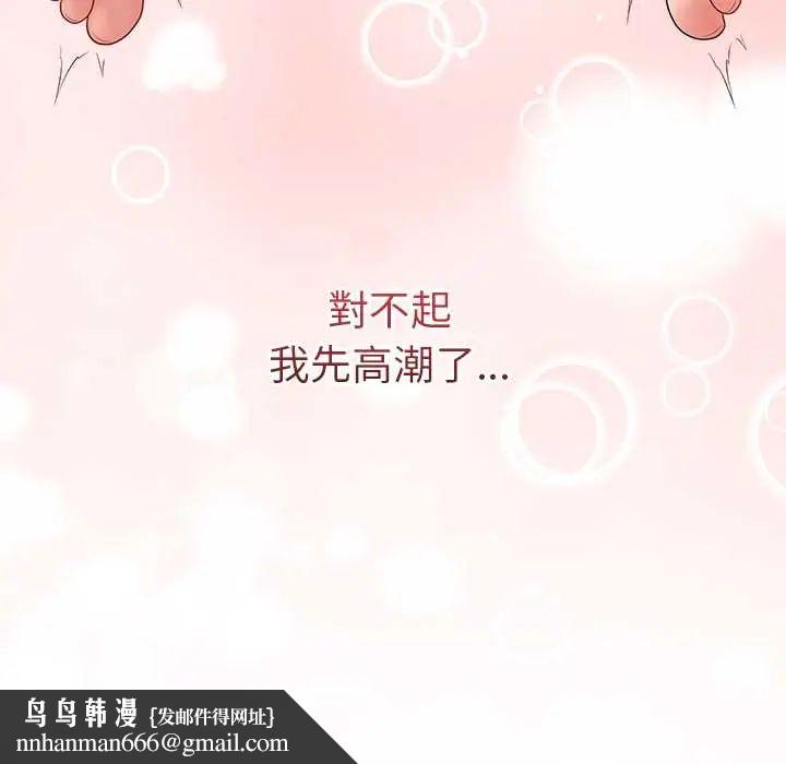 最后的冲刺 - 第68話 - page 158