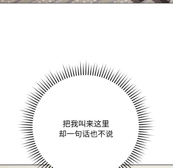 最后的冲刺 - 第26話 - page 10
