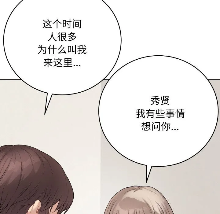 最后的冲刺 - 第26話 - page 13