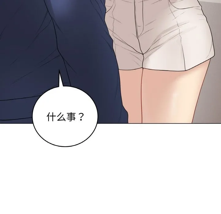 最后的冲刺 - 第26話 - page 15