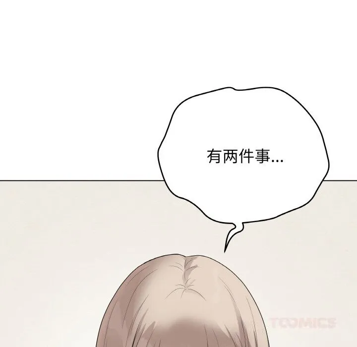 最后的冲刺 - 第26話 - page 16
