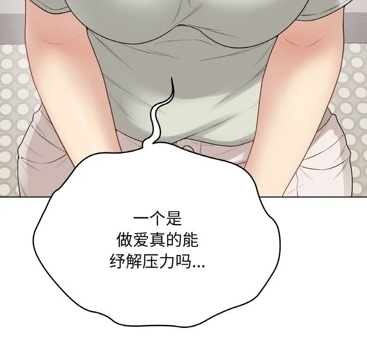 最后的冲刺 - 第26話 - page 18