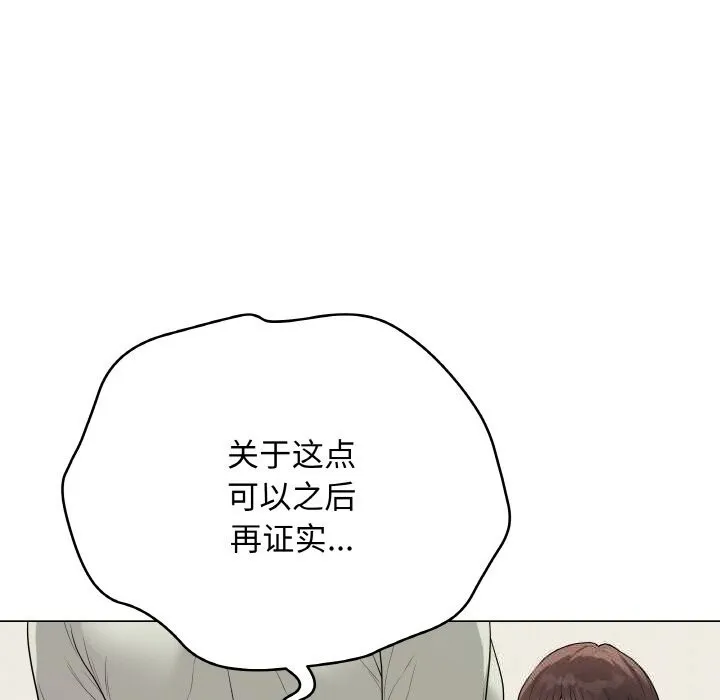 最后的冲刺 - 第26話 - page 19