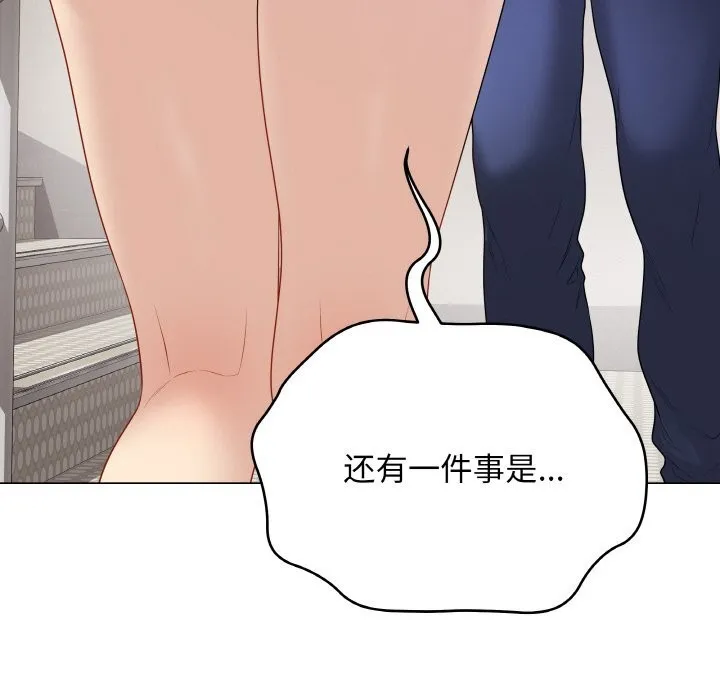 最后的冲刺 - 第26話 - page 21