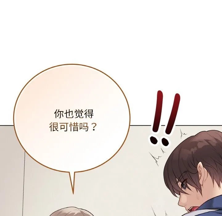 最后的冲刺 - 第26話 - page 22