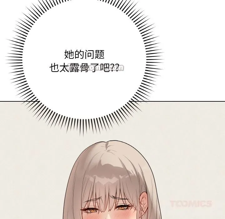 最后的冲刺 - 第26話 - page 28