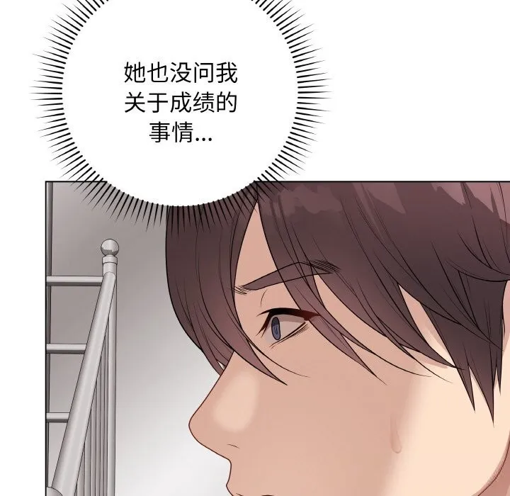最后的冲刺 - 第26話 - page 31