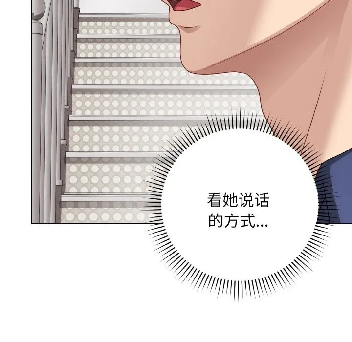 最后的冲刺 - 第26話 - page 32