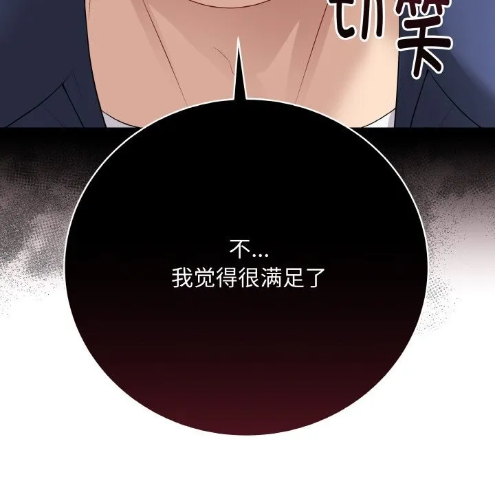 最后的冲刺 - 第26話 - page 36