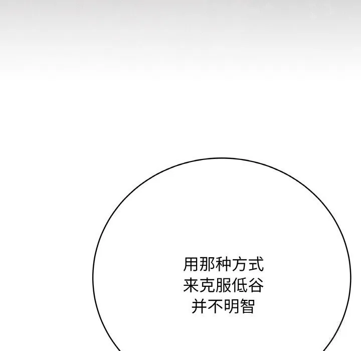 最后的冲刺 - 第26話 - page 41