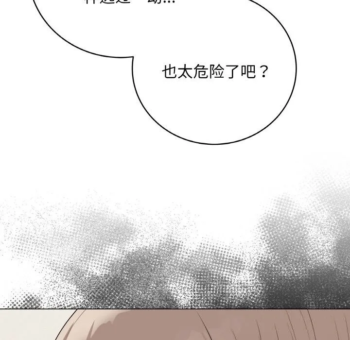 最后的冲刺 - 第26話 - page 44