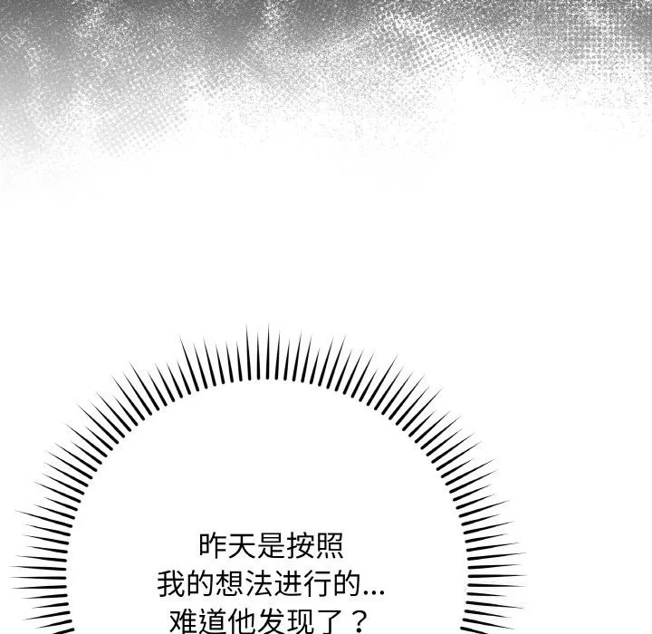 最后的冲刺 - 第26話 - page 47