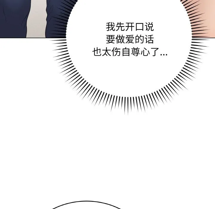 最后的冲刺 - 第26話 - page 50