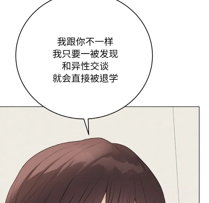 最后的冲刺 - 第26話 - page 51