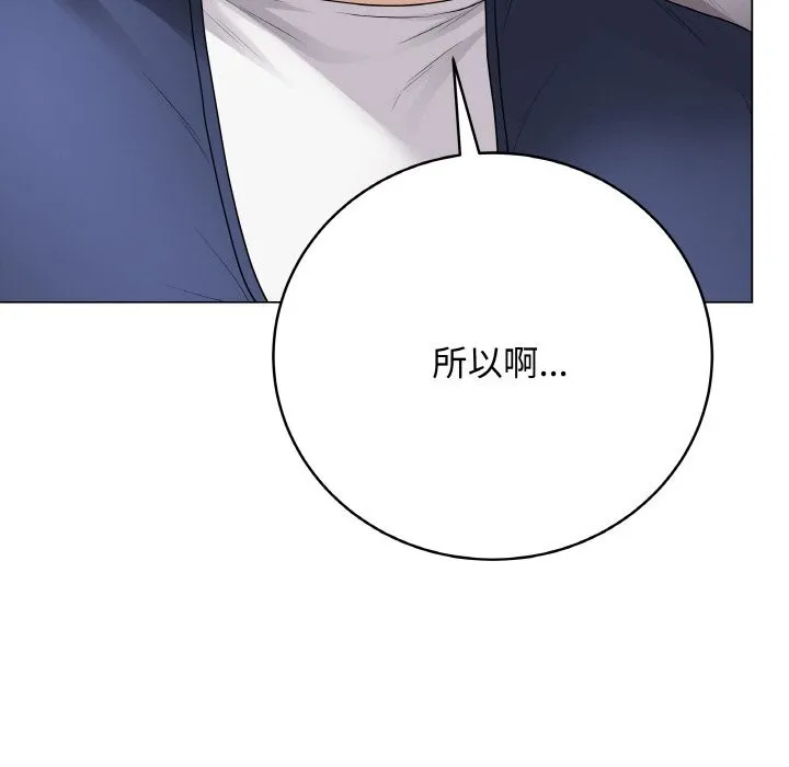 最后的冲刺 - 第26話 - page 53