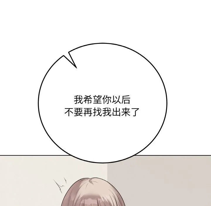最后的冲刺 - 第26話 - page 54