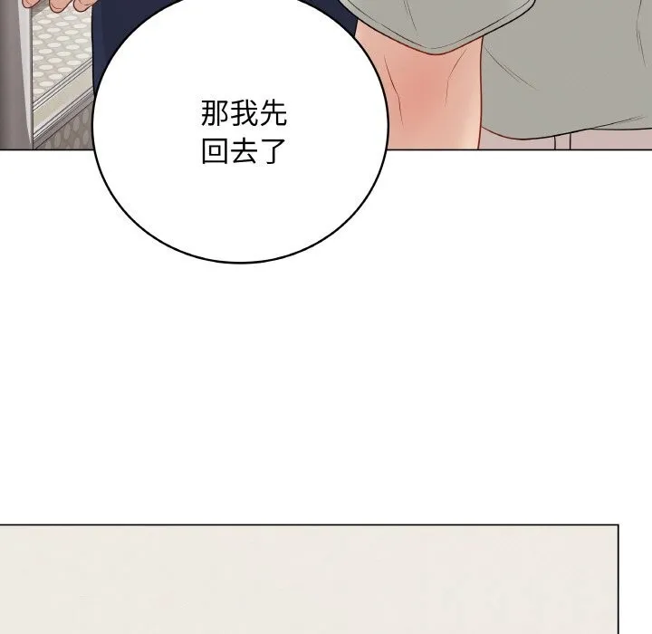 最后的冲刺 - 第26話 - page 59