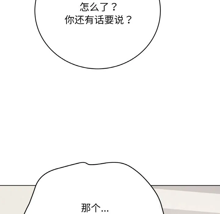 最后的冲刺 - 第26話 - page 68