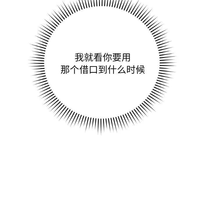 最后的冲刺 - 第26話 - page 73