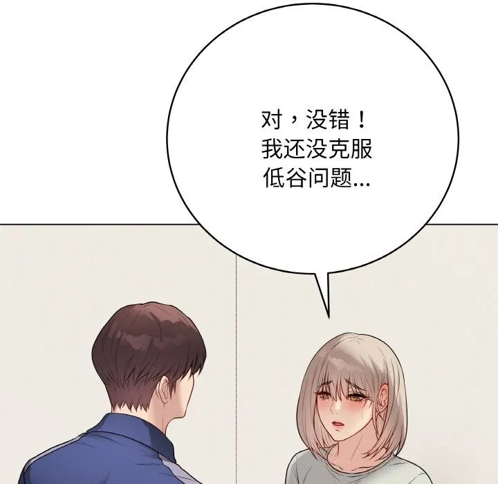 最后的冲刺 - 第26話 - page 74