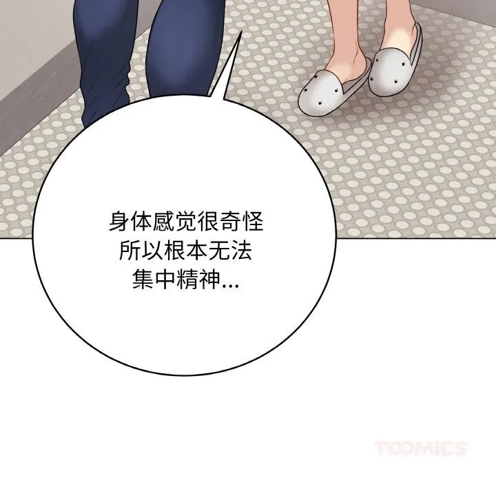 最后的冲刺 - 第26話 - page 76