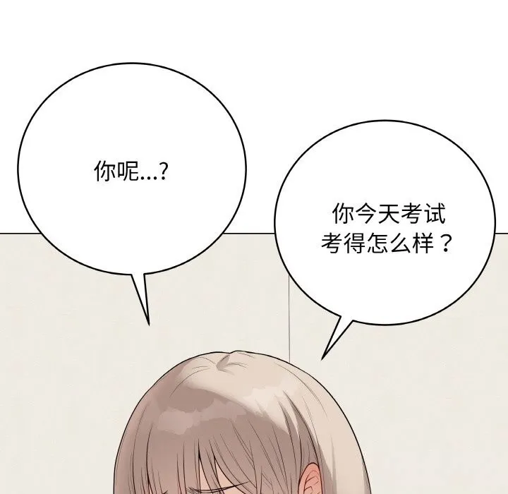 最后的冲刺 - 第26話 - page 77