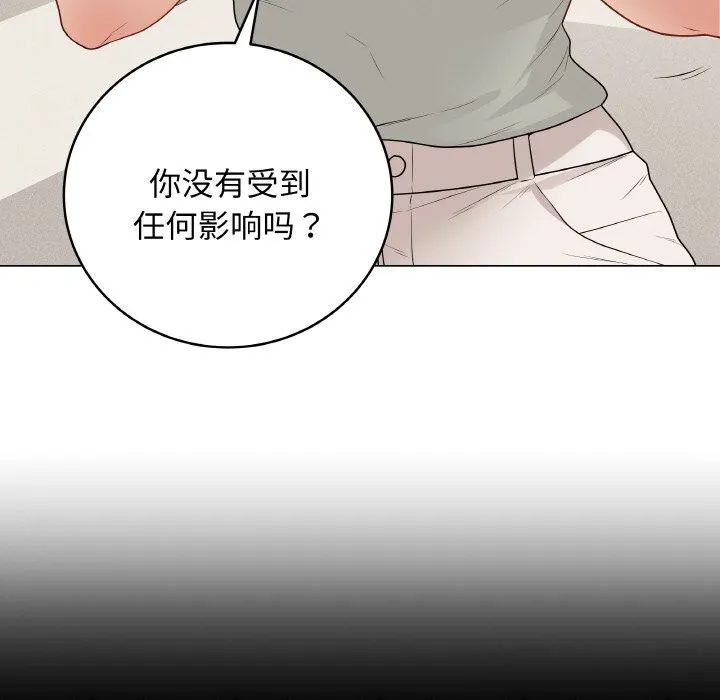 最后的冲刺 - 第26話 - page 79