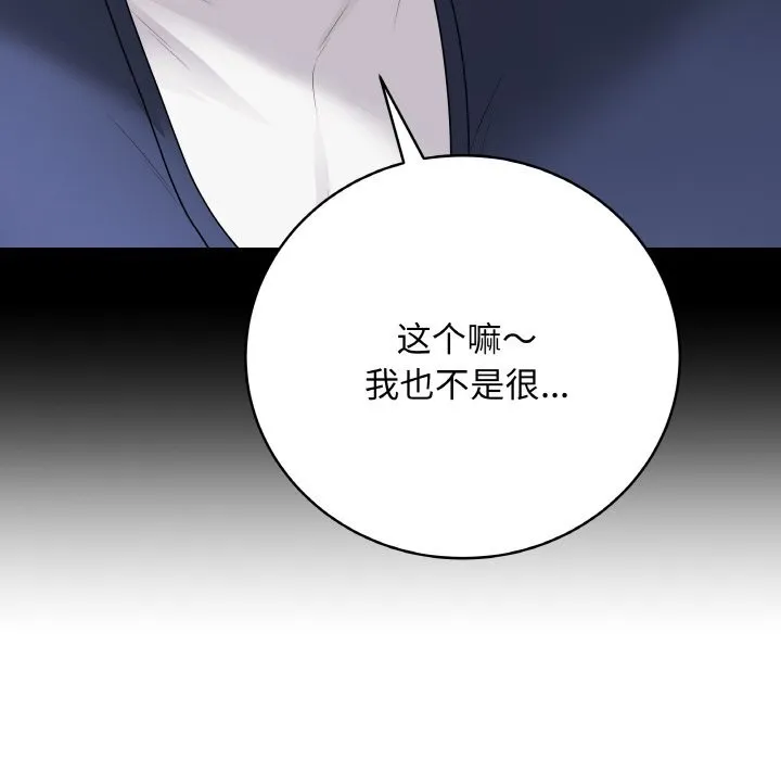 最后的冲刺 - 第26話 - page 81