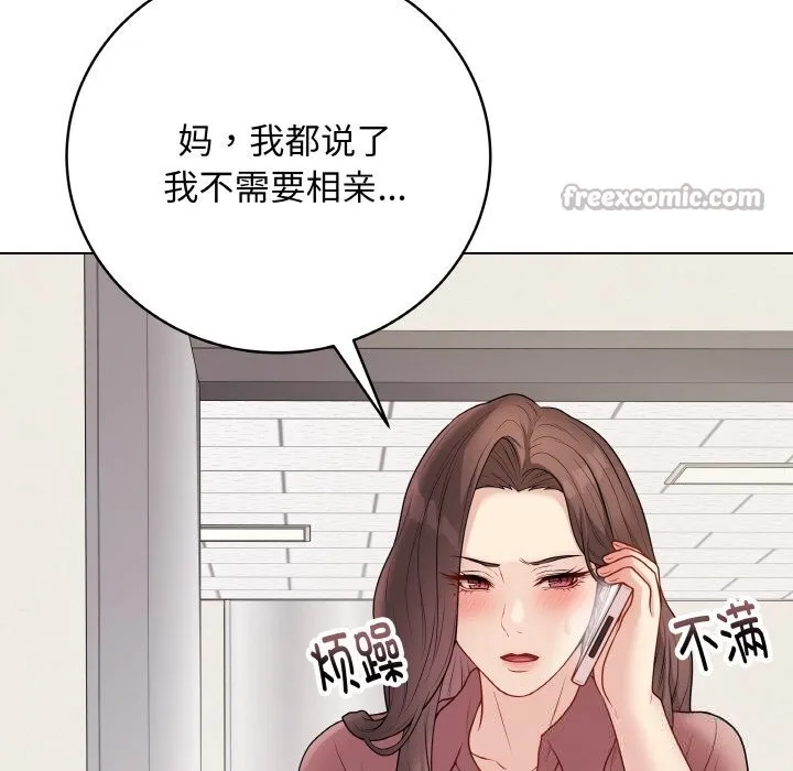 最后的冲刺 - 第26話 - page 84
