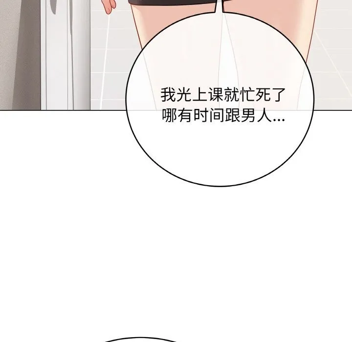 最后的冲刺 - 第26話 - page 86